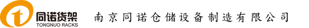 仓储笼,折叠式仓储笼,南京仓储笼,仓储笼厂家